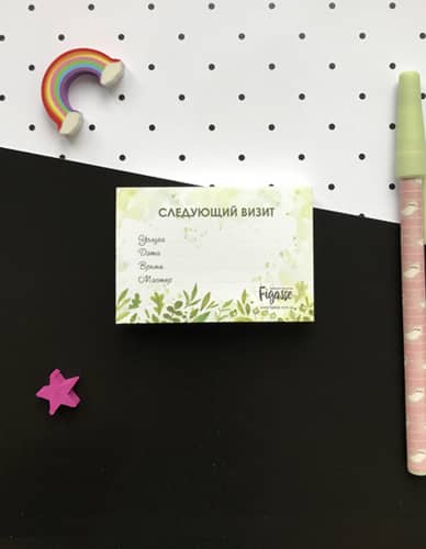 Блок для запису "Наступний візит", артикул БЗ0002