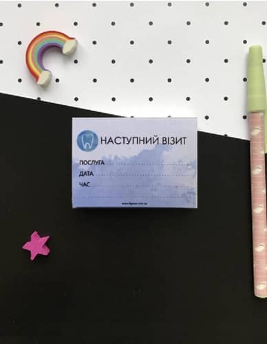Блок для запису "Наступний візит", артикул БЗ0010
