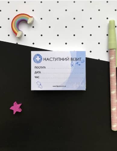 Блок для запису "Наступний візит", артикул БЗ0009
