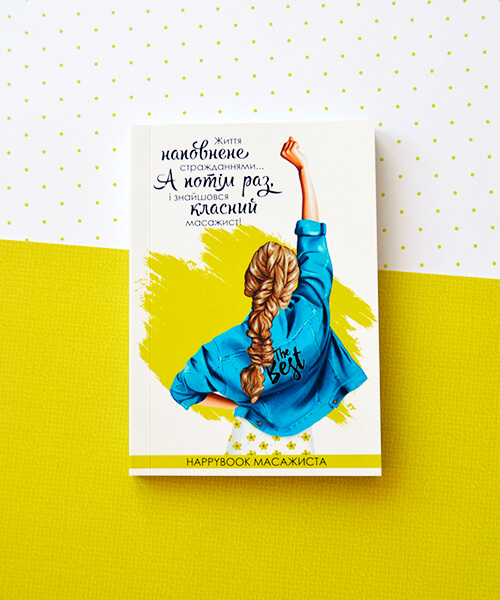 Планер масажиста, артикул ХМА0001
