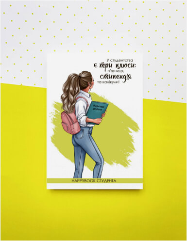 Планери для студента