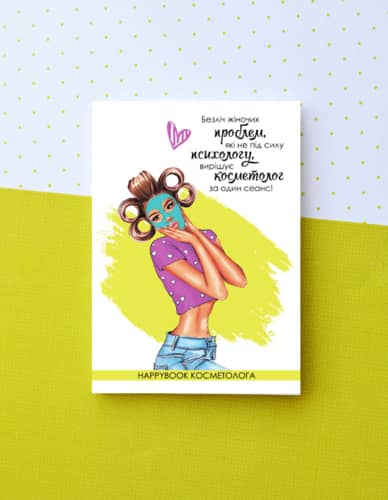 Планери для косметолога