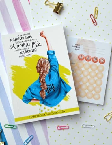 Для масажиста